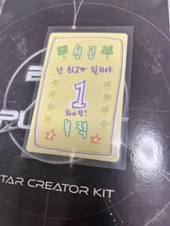 イリオ ラッキーカード トレカ スタクリキット ボイプラ2
