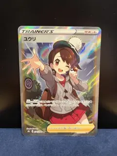ユウリ SR
