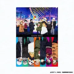 ★呪術廻戦★よこはまコスモワールド限定/A4クリアファイル★夜の遊園地ver.★