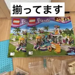 レゴ　レゴフレンズ　41313 ドキドキウォーターパーク
