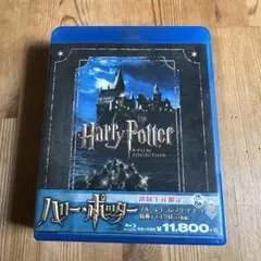 ハリーポッター Blu-ray 初回生産限定