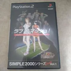 ラブ・スマッシュ SIMPLE2000シリーズ Ultimate Vol.1