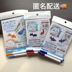 セリア 塗った絵が泳ぎだす！水に絵を　浮かせるキット　みずのいきもの　新品