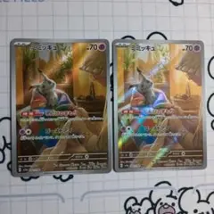 ミミッキュ AR SV4a シャイニートレジャーex ポケモンカード