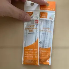 combi Lakumug インナーストロー 3本セット