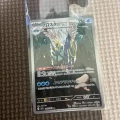 プロスターム ポケモンカード 130HP