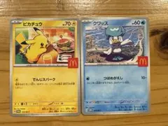 マクドナルド　ポケモンカード