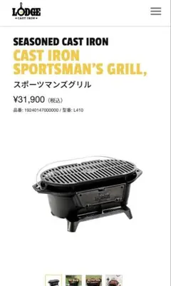 2025年最新】LODGE(ロッジ) スポーツマンズグリル の人気