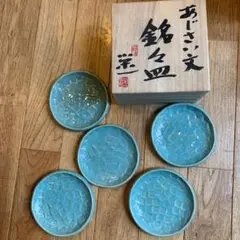 あおとと　富山県　小杉焼　青磁　茶碗　時代箱付　M　R5373 京焼・清水焼 初代 宇野宗甕 作 青磁 茶碗 無傷 箱合 保証
