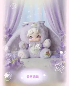 LuckyDeerNai おやすみウサギ600% タロイモチーズ（紫）