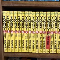 YAWARA! 全巻セット 浦沢直樹