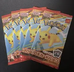 マクドナルド ハッピーセット ポケモンカード プロモカード 5パック