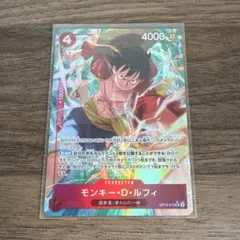 ワンピースカード ルフィ SR パラレル