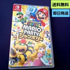 【送料無料】スーパーマリオパーティー　ジャンボリー