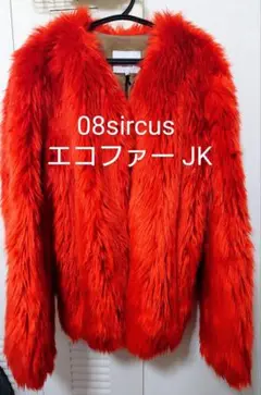 未使用 エコファー ショートコート