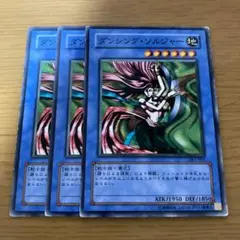 ダンシングソルジャー