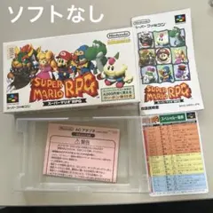 ソフトなし　スーパーマリオRPG