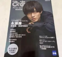 雑誌 ぴあ MovieSpecial '19春