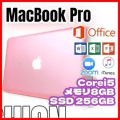 【限定1台】MacBook Pro ノートパソコン i5 高速SSD搭載