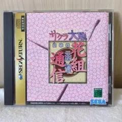 サクラ大戦　花組通信　セガサターン