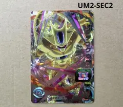 2025年最新】UM2-SEC2 ゴールデンクウラの人気アイテム - メルカリ