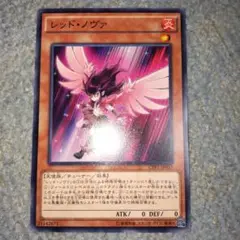 ①レッド・ノヴァ 1枚