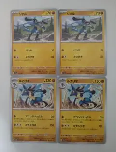 ポケモンカード シャイニートレジャーex リオル ルカリオ 各2枚