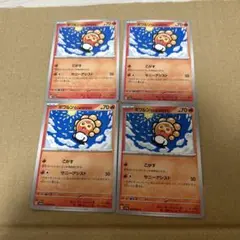 ポワルン　たいようのすがた　ポケモンカード　まとめ売り