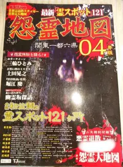 2025年最新】怨念地図の人気アイテム - メルカリ