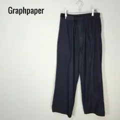 Graphpaper 19AW Wide Cook Pants