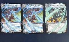 ヴォルグサンダー 2枚 おまけ付き