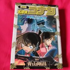 25828❤ 劇場版 名探偵コナン 銀翼の奇術師