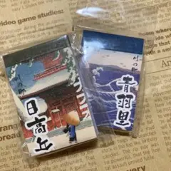 海外 昭和マッチラベル 茶青 レトロ 和紙 豆本 素材ブック 2点セット