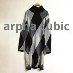 arpha cubic ニットワンピース 毛100