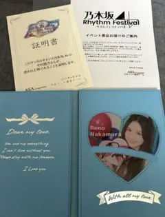 乃木坂46 乃木フェス オリジナルバレンタインブック 中村麗乃 直筆サイン