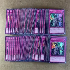 No.10837 遊戯王 鉄獣の抗戦 スーパーレア 計80枚