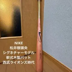 2025年最新】ナイキ軟式木製バット松井稼頭央の人気アイテム