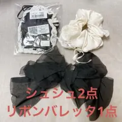 【新品】夢展望 DearMyLoveRose バレッタ シュシュ 3点セット