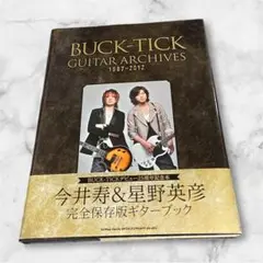 ひ*り様 特典付 BUCK-TICK GUITAR ARCHIVES 1987- 51XaoL922cL._AC_SY200_QL15_.jpg