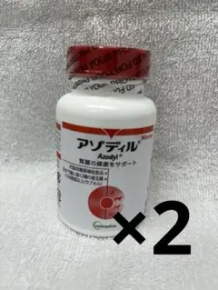 新品未開封　アゾディル 90粒 楽天市場】アゾディル 90cap 1本 犬猫用サプリメント 全国クール