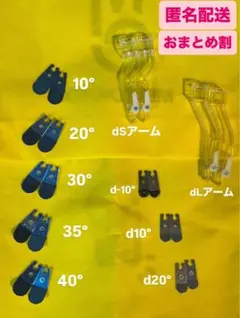 duetアーム 爪8種セット