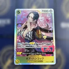 ONE PIECE ボア・ハンコック SR