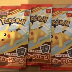 ポケモンカードゲーム マクドナルド プロモ 3セット