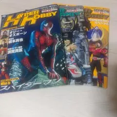 Hyper hobby vol.44、45、46 セット販売