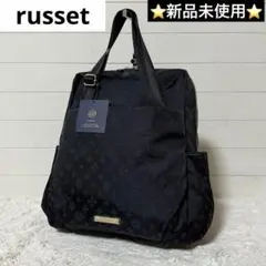 ⭐️新品未使用⭐️　russet　ラシット　リュックサック　ネイビー　ナイロン