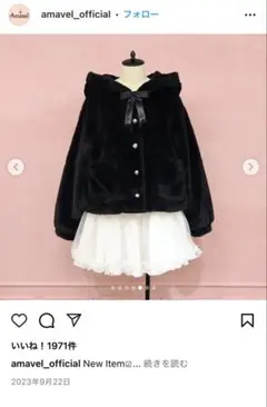 黒 ファー コート アマベル amave ハートケーブルニットファー ポンチョ Merfirge ケープコート カシミヤ ウール SAGA フォックス ファー