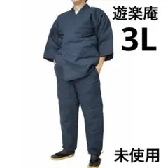 未使用①遊楽庵◇キルト中綿入り作務衣◇ネイビー◇3L