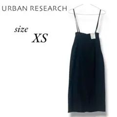 URBAN RESEARCH(アーバンリサーチ)ストレッチ タイトロングスカート