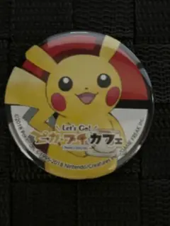 ピカブイカフェ 限定 ピカチュウ 缶バッジ