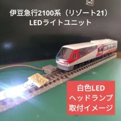 KATO 伊豆急2100系 リゾート21 N) 10-150 伊豆急行2100系「リゾート21」7両セット Izukyuロゴ入